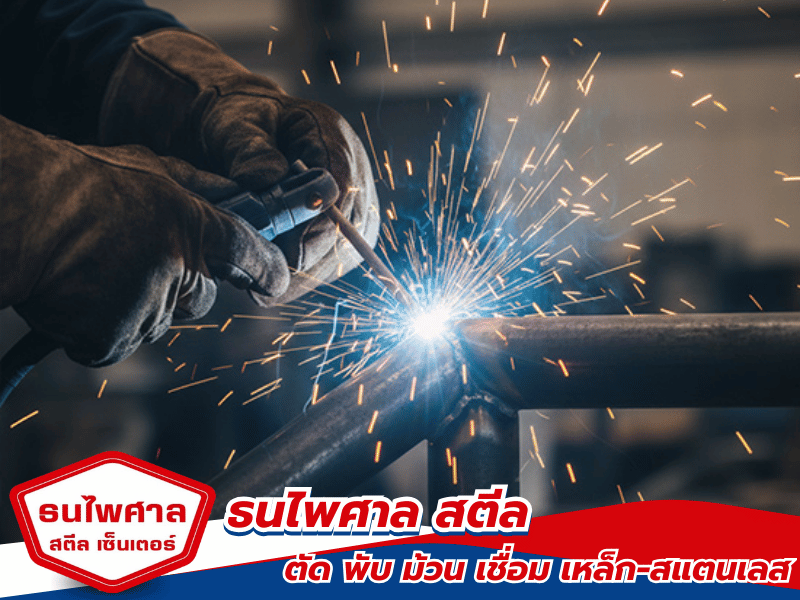 รับงานผลิตงานเหล็กตามสั่ง